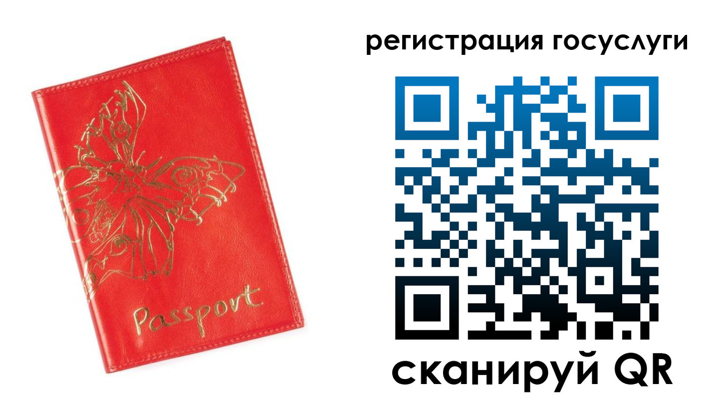 прописка ребенка в Еманжелинске
