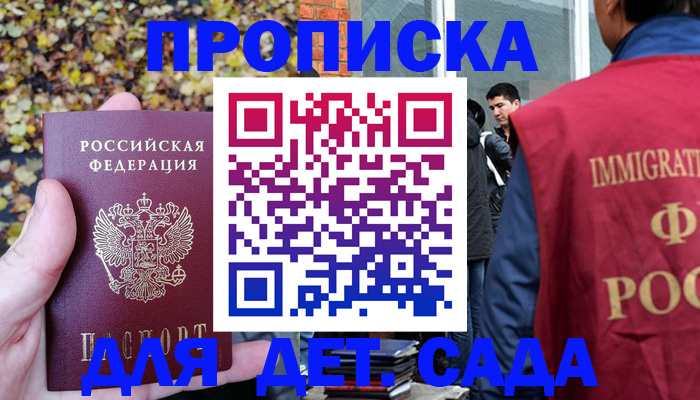 временная регистрация для всех в Еманжелинске